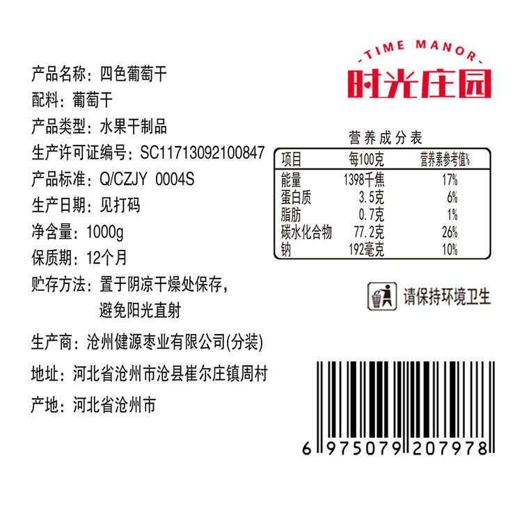 100克葡萄干的热量是多少