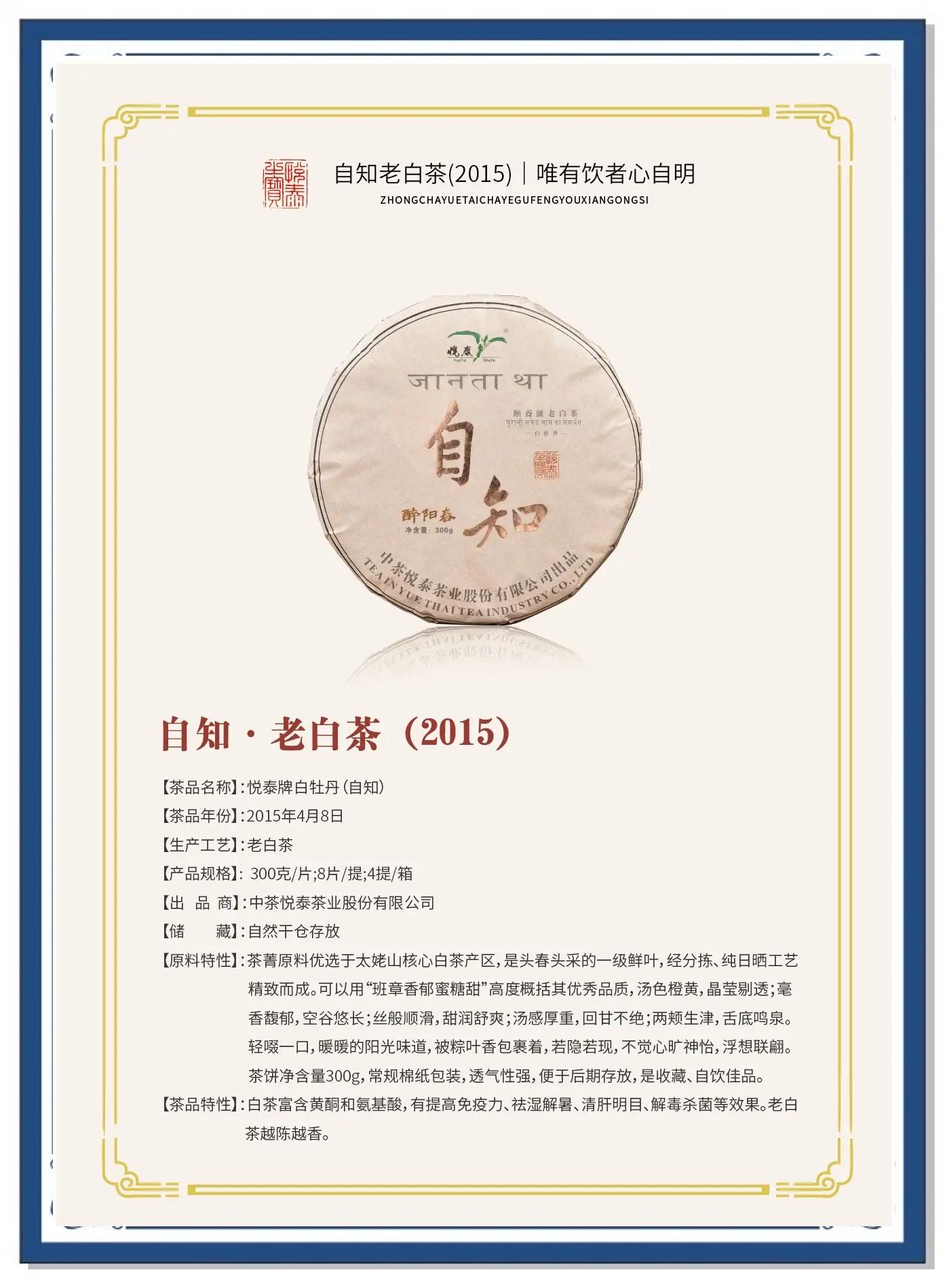 白茶价格一般多少钱一斤