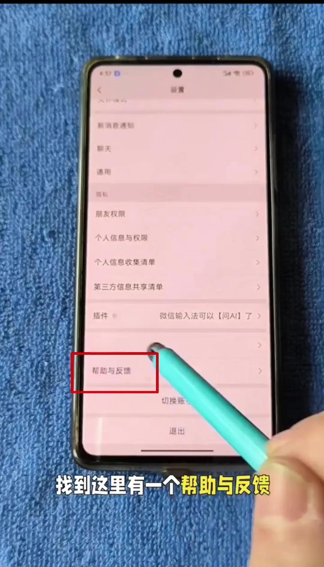 怎样解除微信对方把我拉黑了