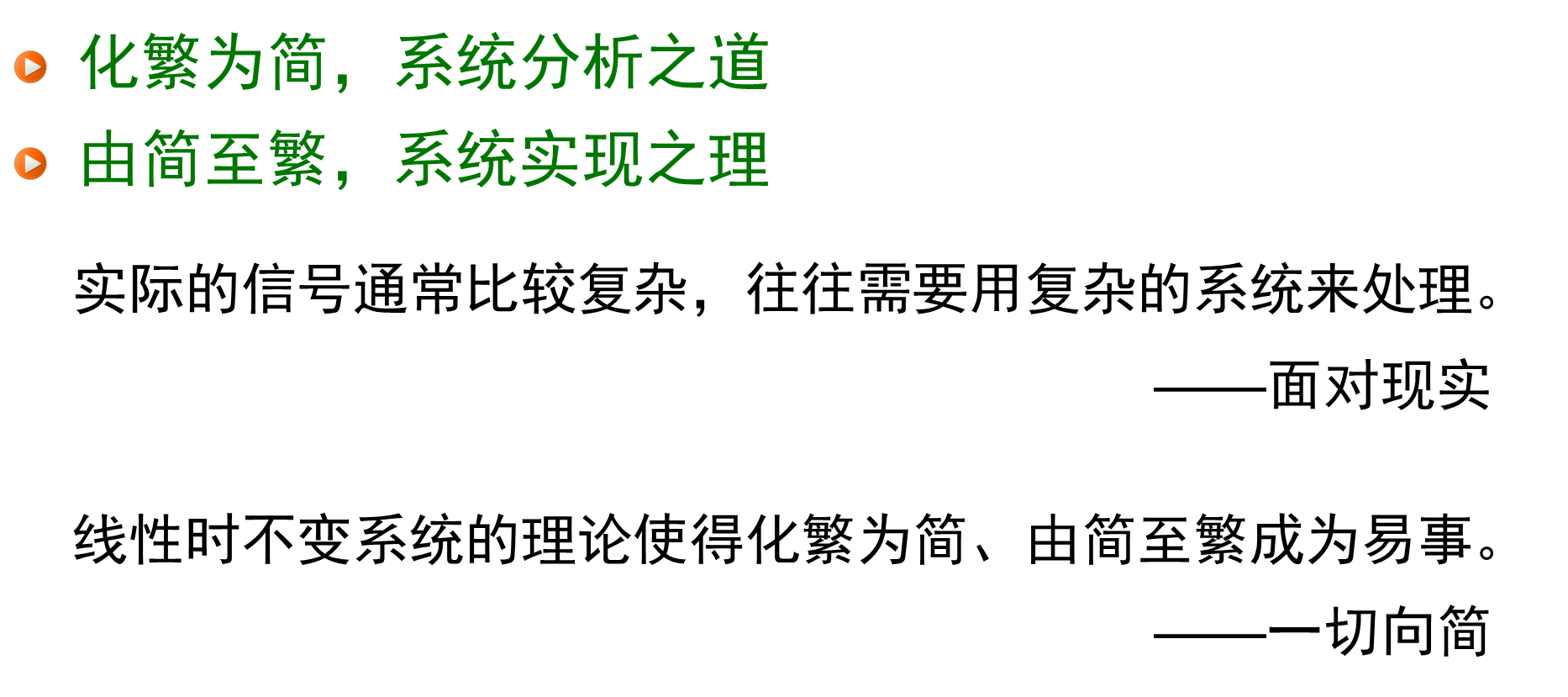 信号与线性系统分析介绍