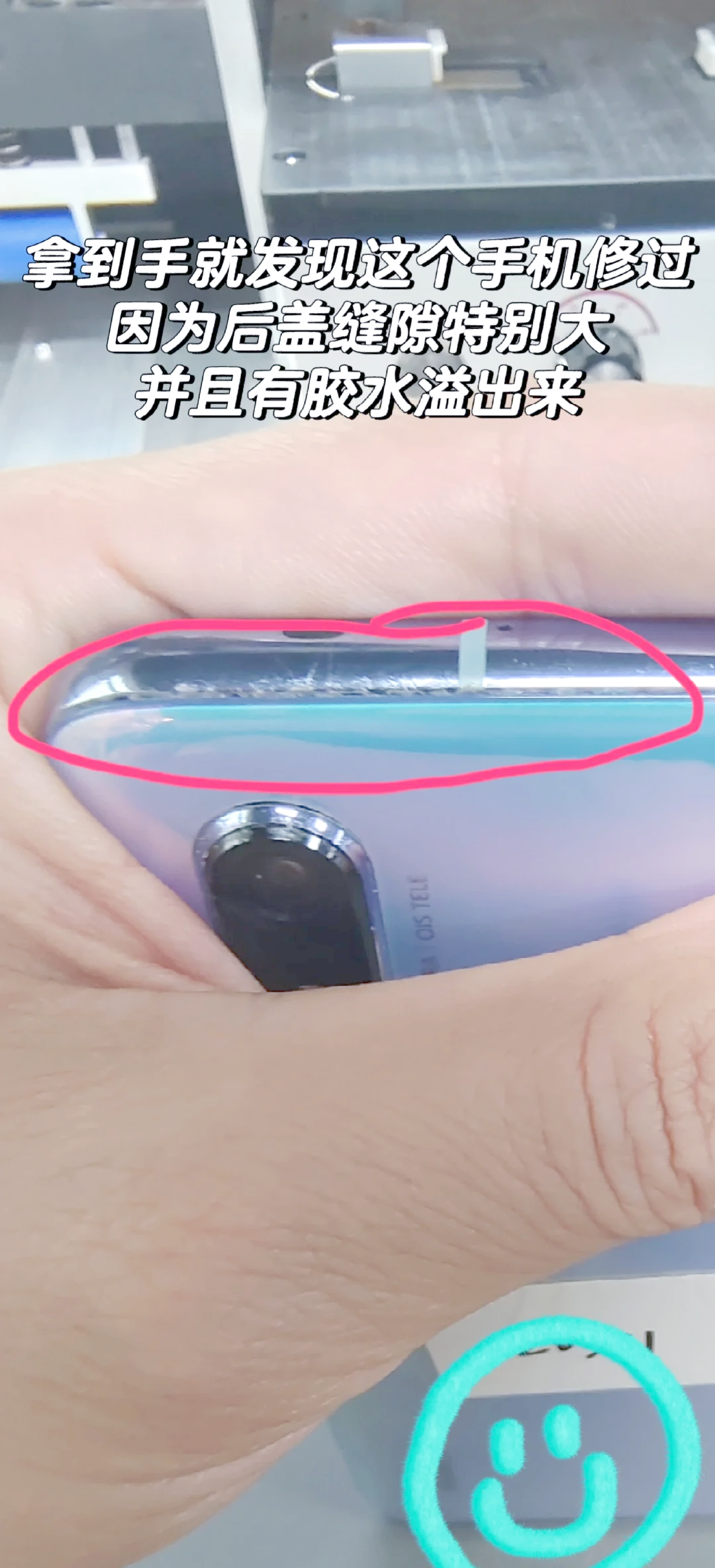 手机屏幕开胶了怎么办