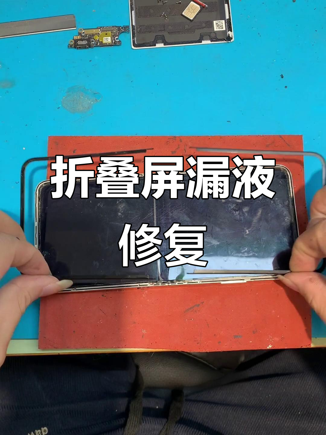 手机屏幕开胶了怎么办