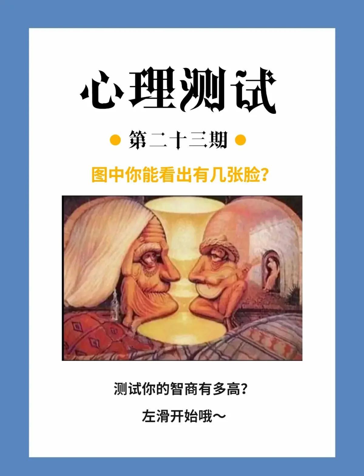 智商多少算正常?智商(IQ)多少算高智商