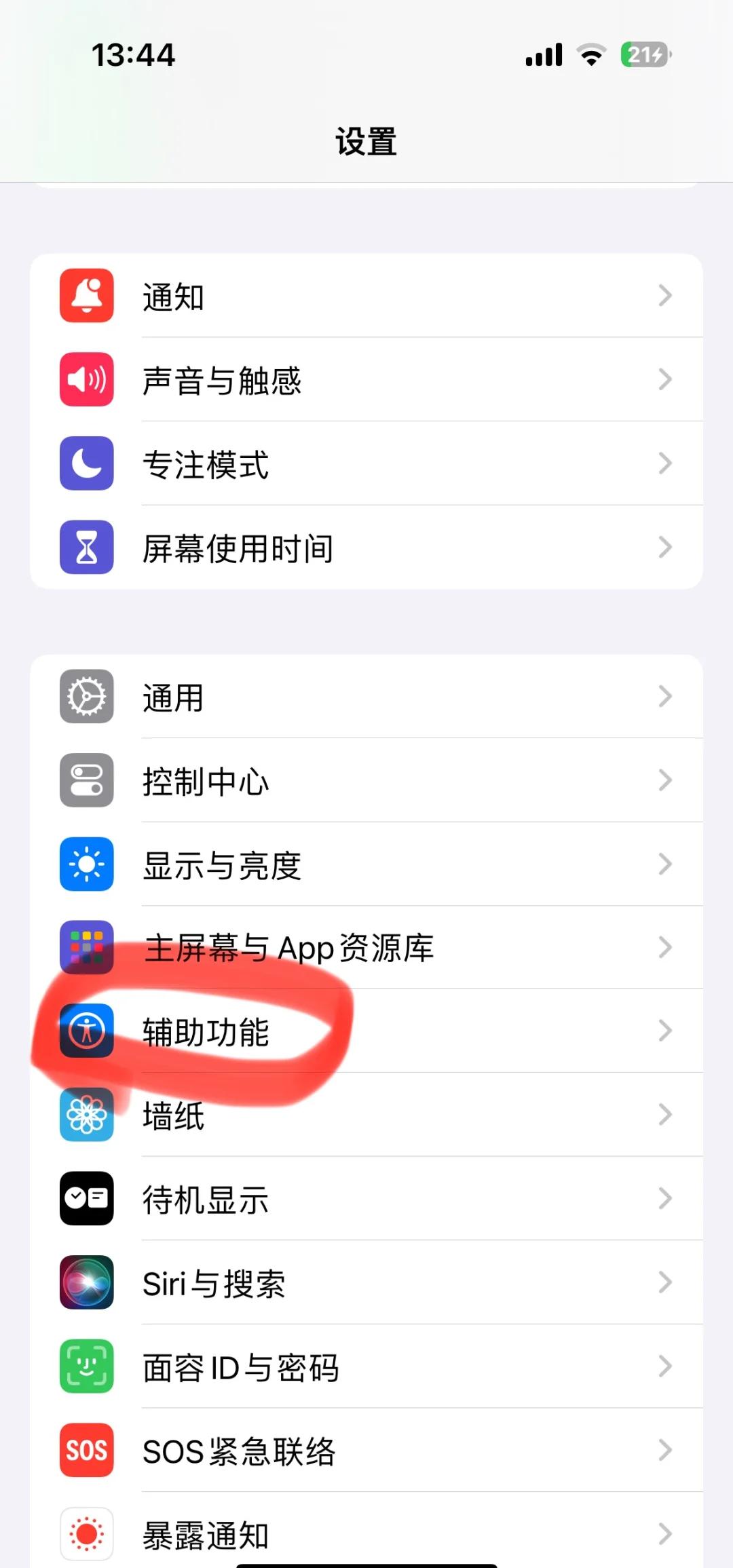 苹果手机一直循环重启是怎么回事