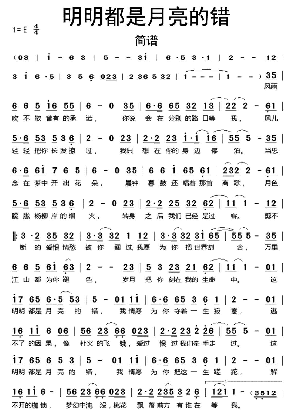 感动天感动地的歌词是什么