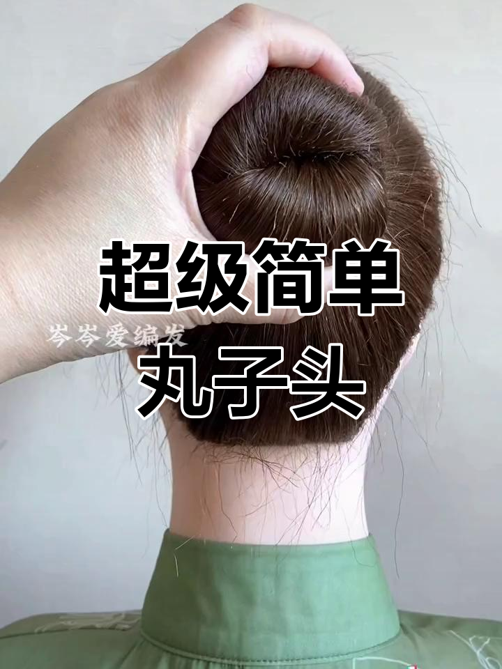 夏天头发怎么扎起来好看