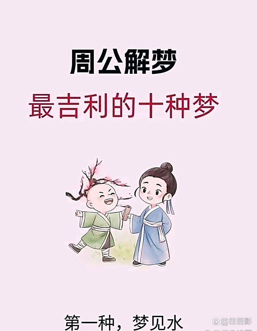 孕妇梦见一条鱼是什么意思