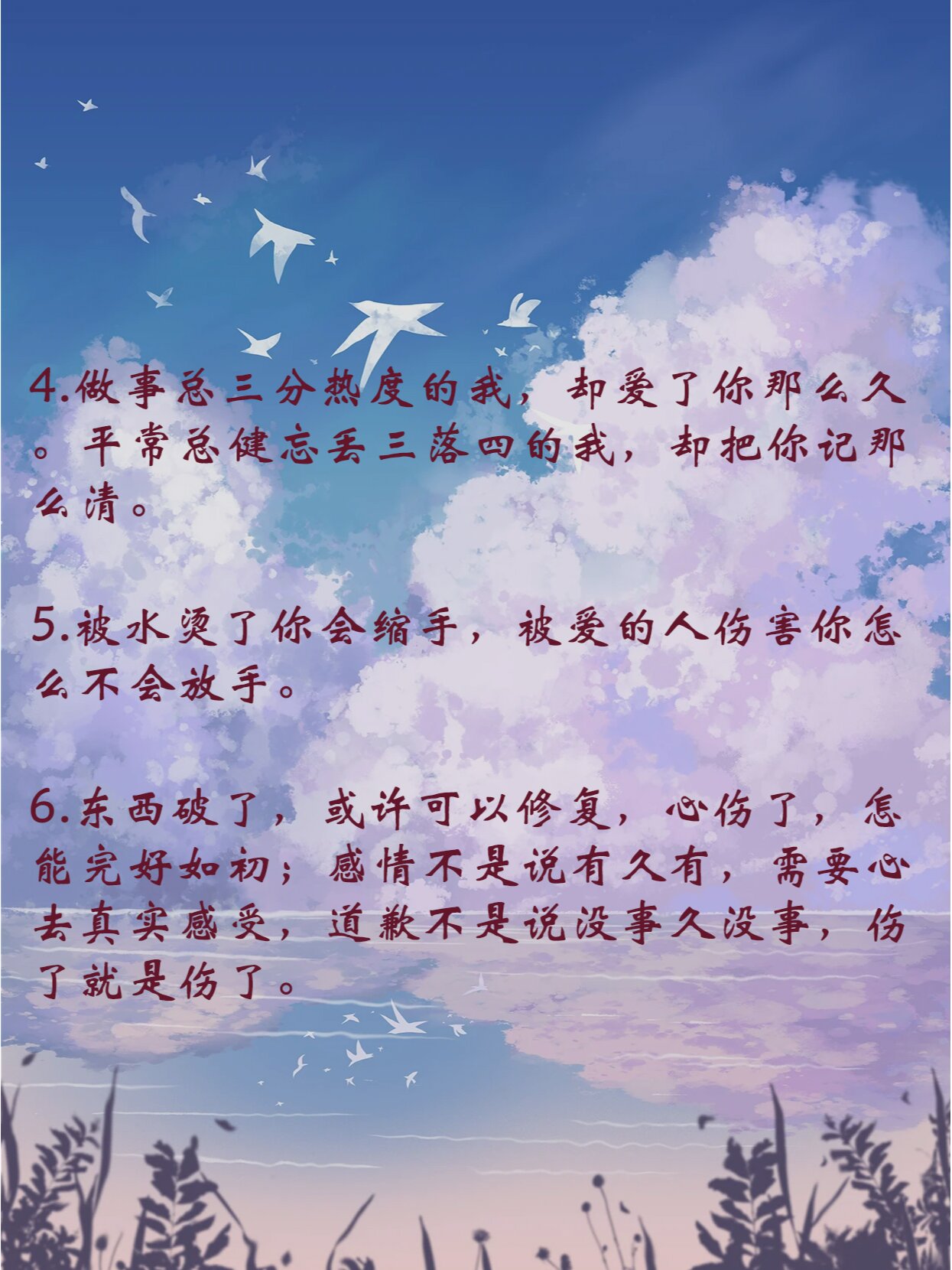 让人心酸想哭的句子有哪些