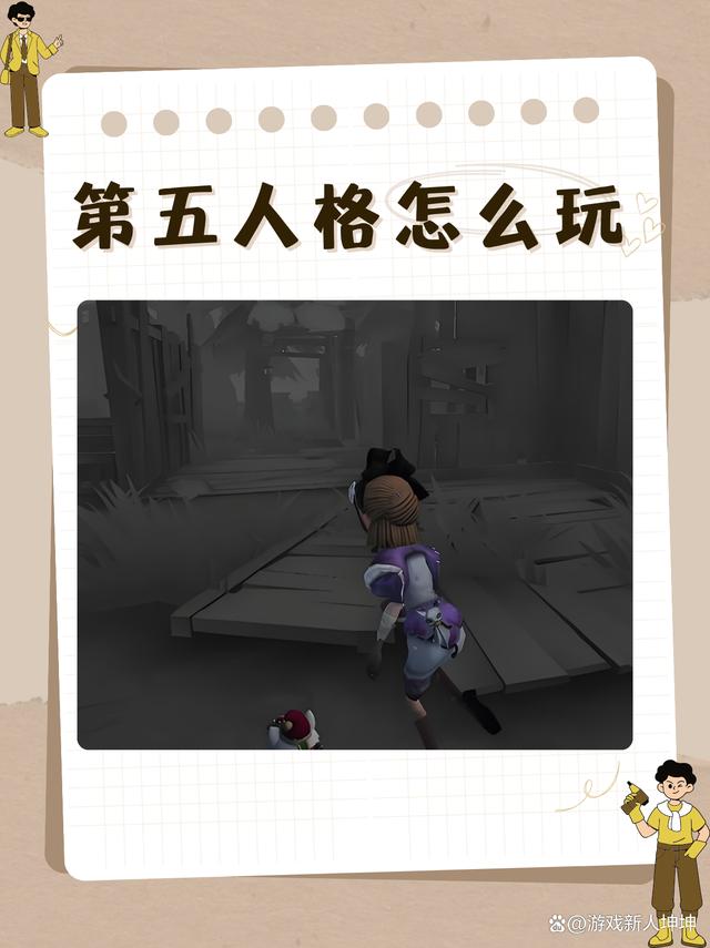 第五人格第五人格杰克怎么玩