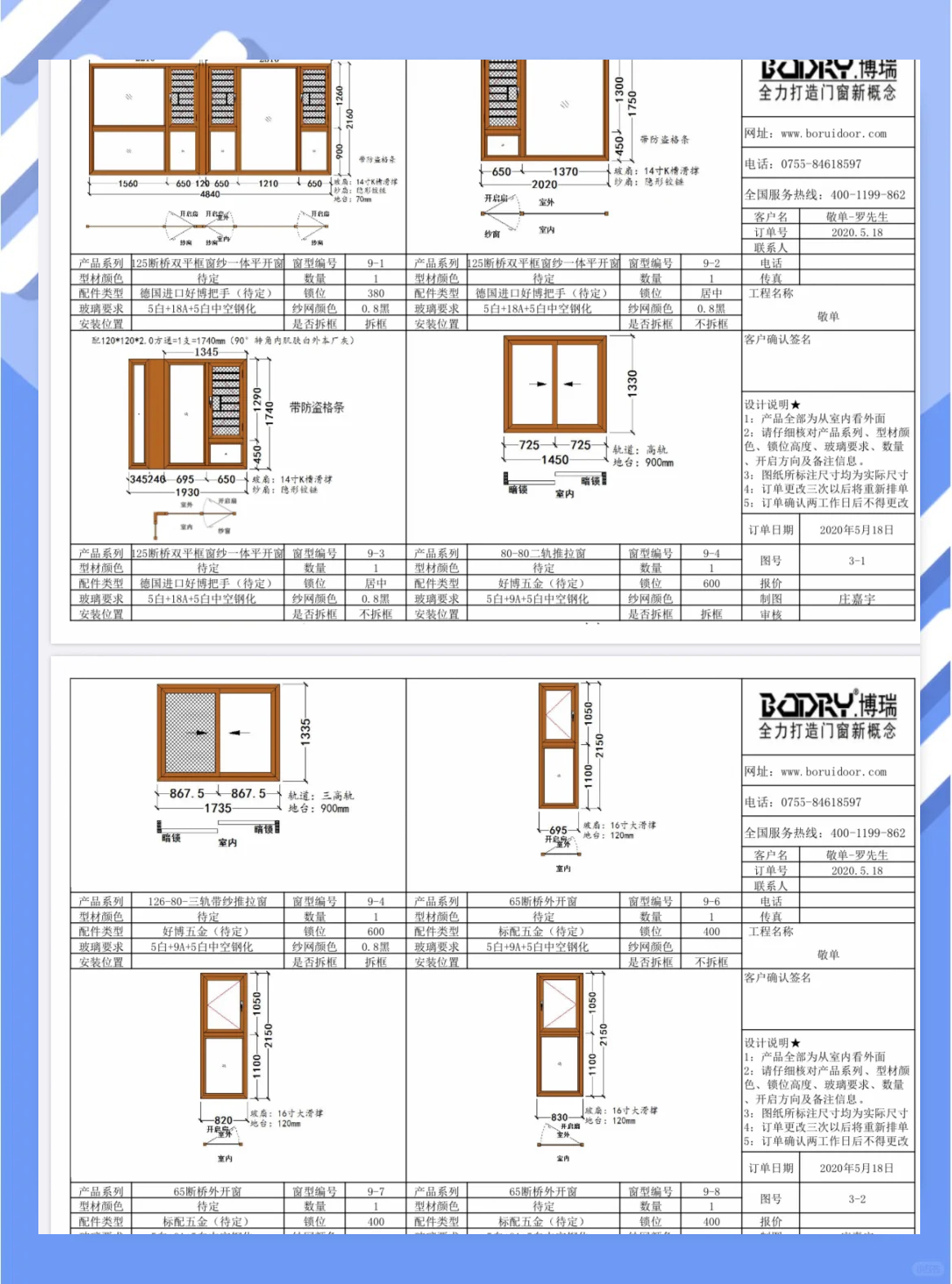 别墅窗户设计尺寸标准多少