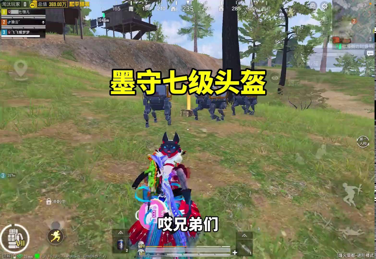 吃鸡怎么让别人看不到头盔