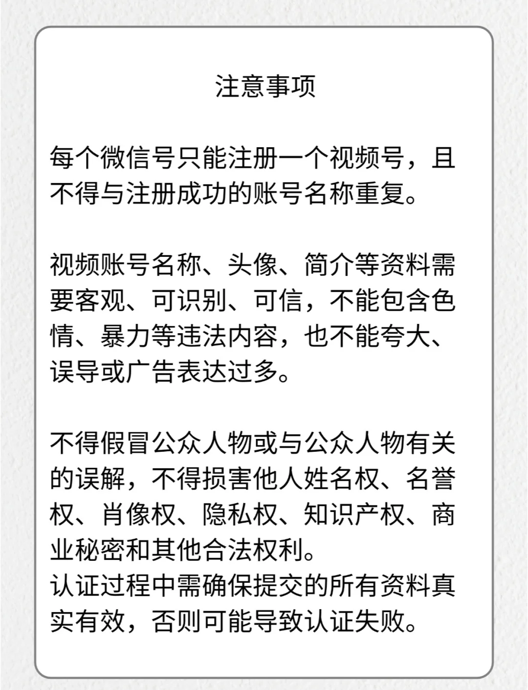 注册微信网页注册账号申请