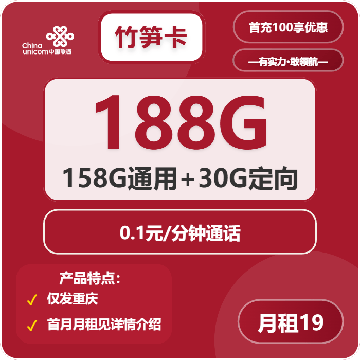 183开头的是联通的还是移动的