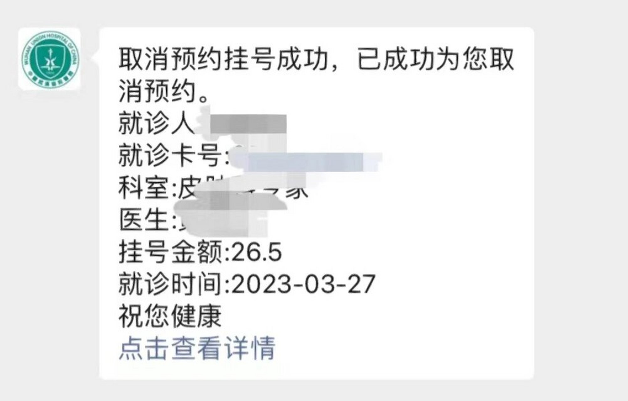 这协和医院挂号就这么难吗?