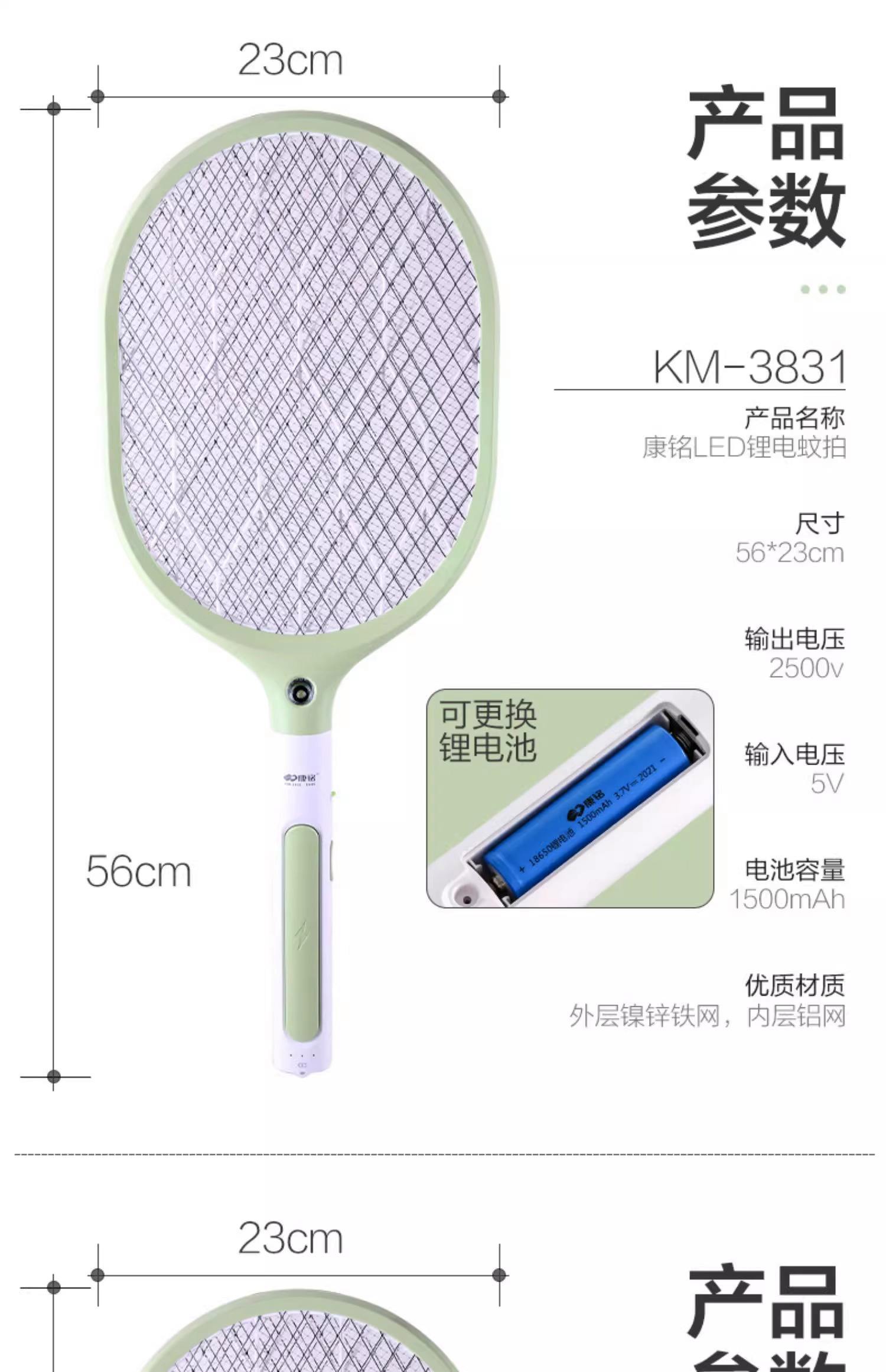 电蚊拍品牌质量排名,电蚊拍哪个牌子好