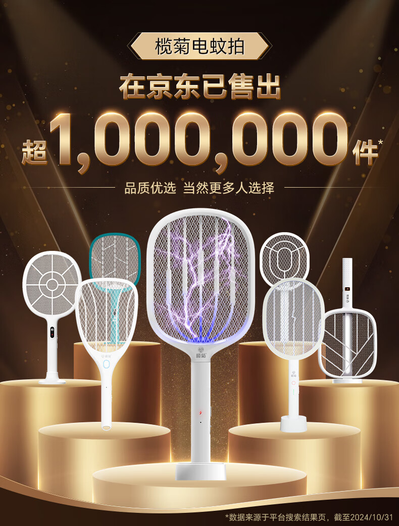 电蚊拍品牌质量排名,电蚊拍哪个牌子好