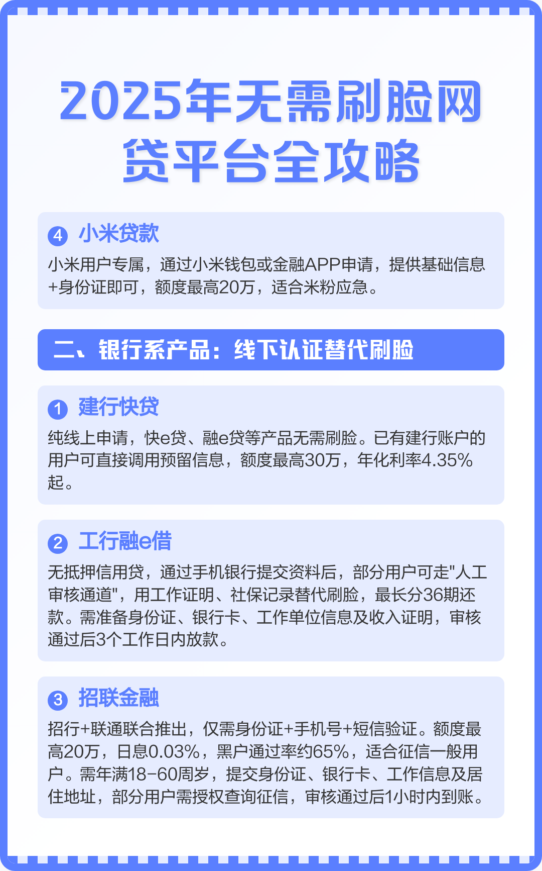 可靠不上征信的贷款平台