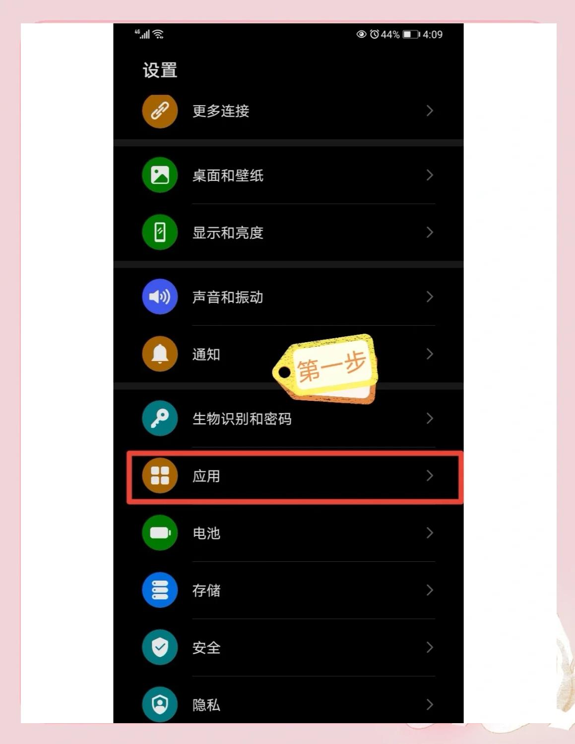 怎样清理苹果手机系统内存