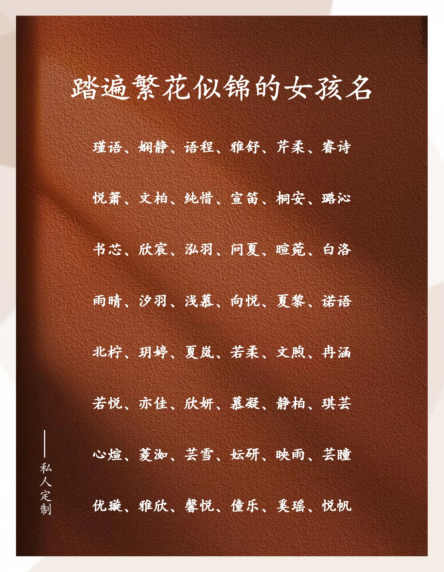 好听有寓意的女孩名字有哪些