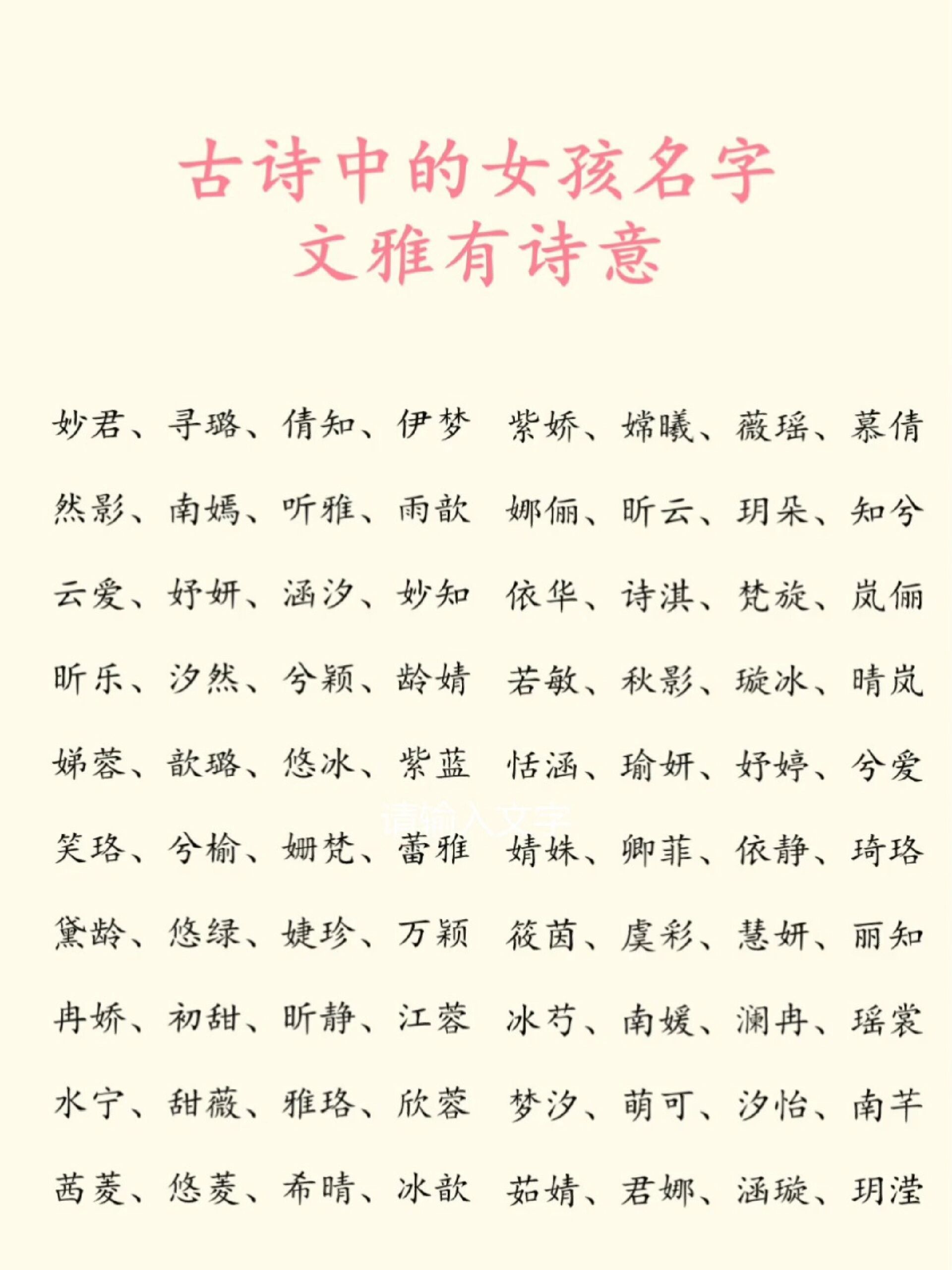 好听有寓意的女孩名字有哪些