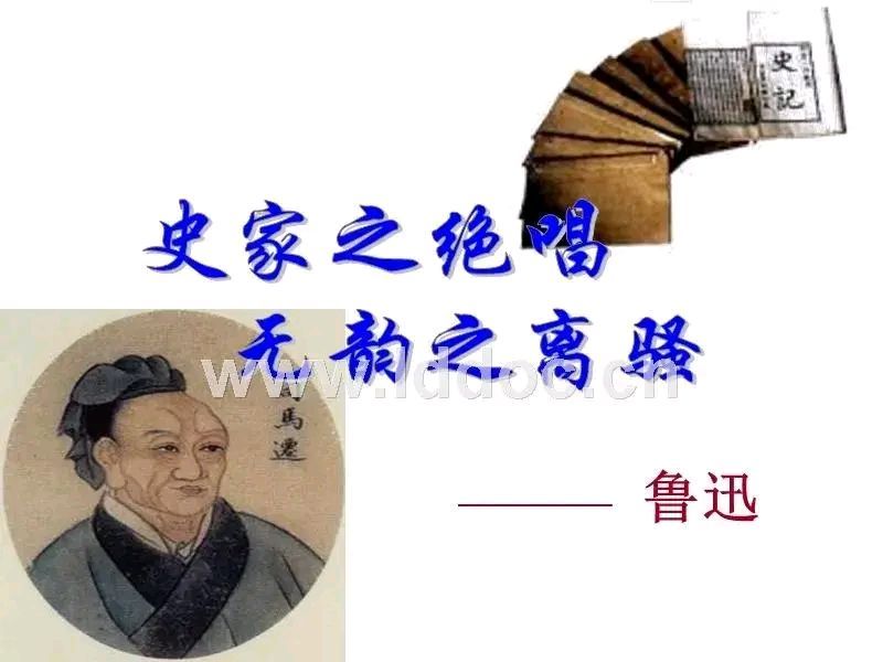 无韵之离骚的前一句是什么