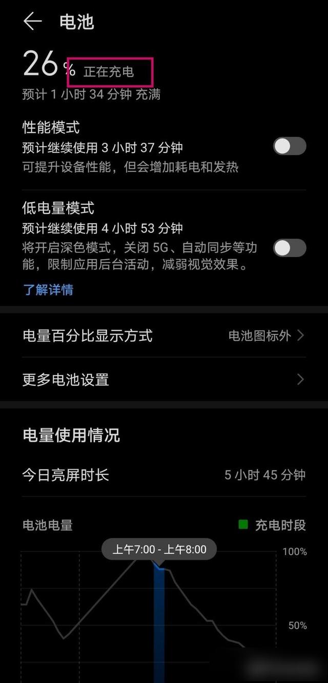 华为手机正确充电方法如何给手机充电
