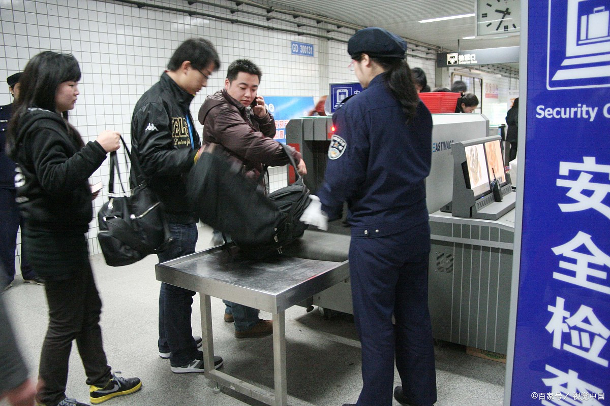 高铁安检与地铁安检待遇