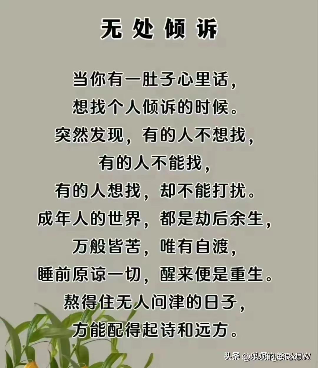 人而无信下一句到底是啥呢