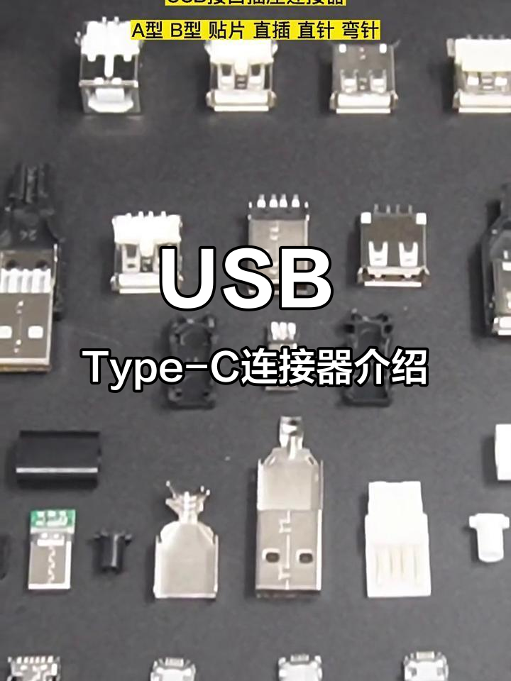 type-c接口有什么优点