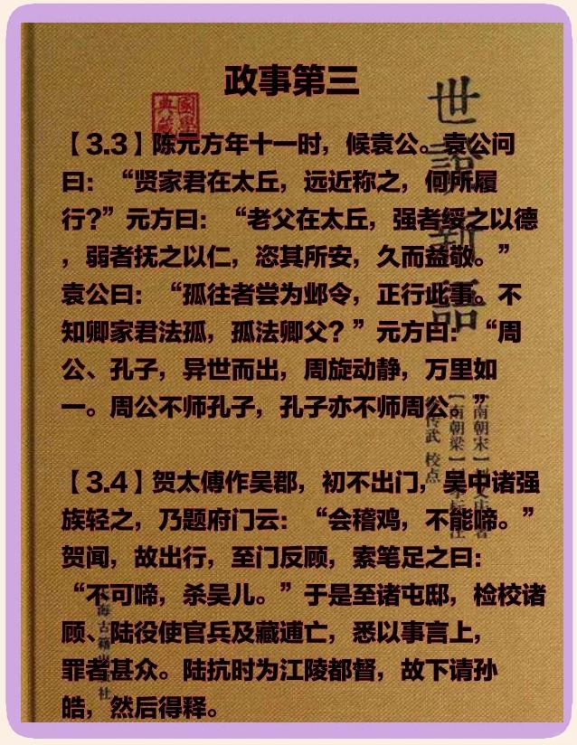 蒋干盗书歇后语下一句蒋干盗书的历史典故