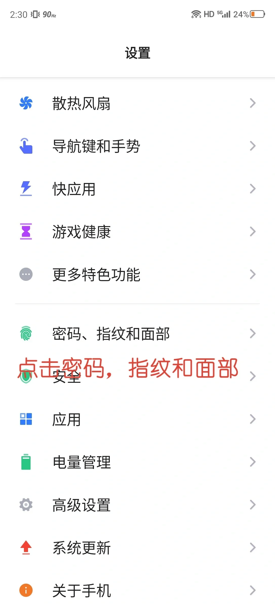 怎样看自己手机连的wifi密码