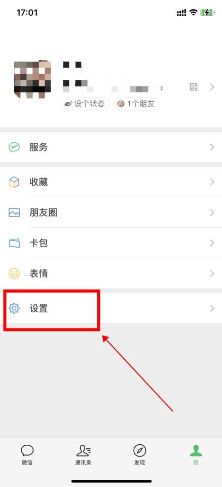 qq空间留言怎么设置三天可见