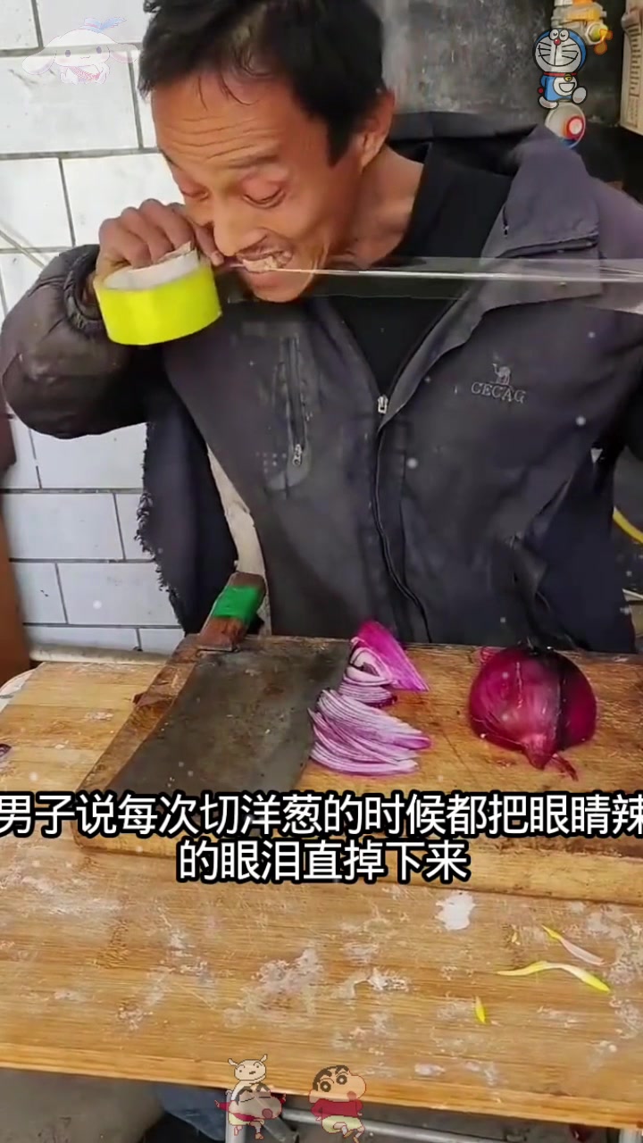 切洋葱不辣眼睛小妙招