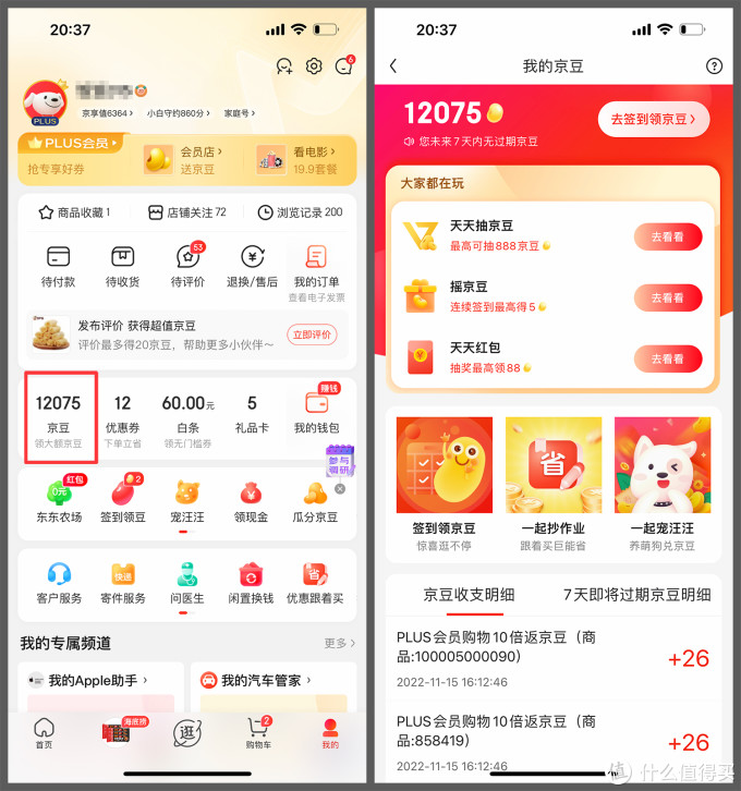 天猫积分如何兑换优惠券