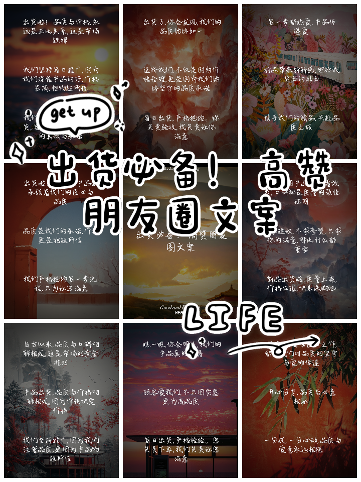 朋友圈产品推广文案如何写