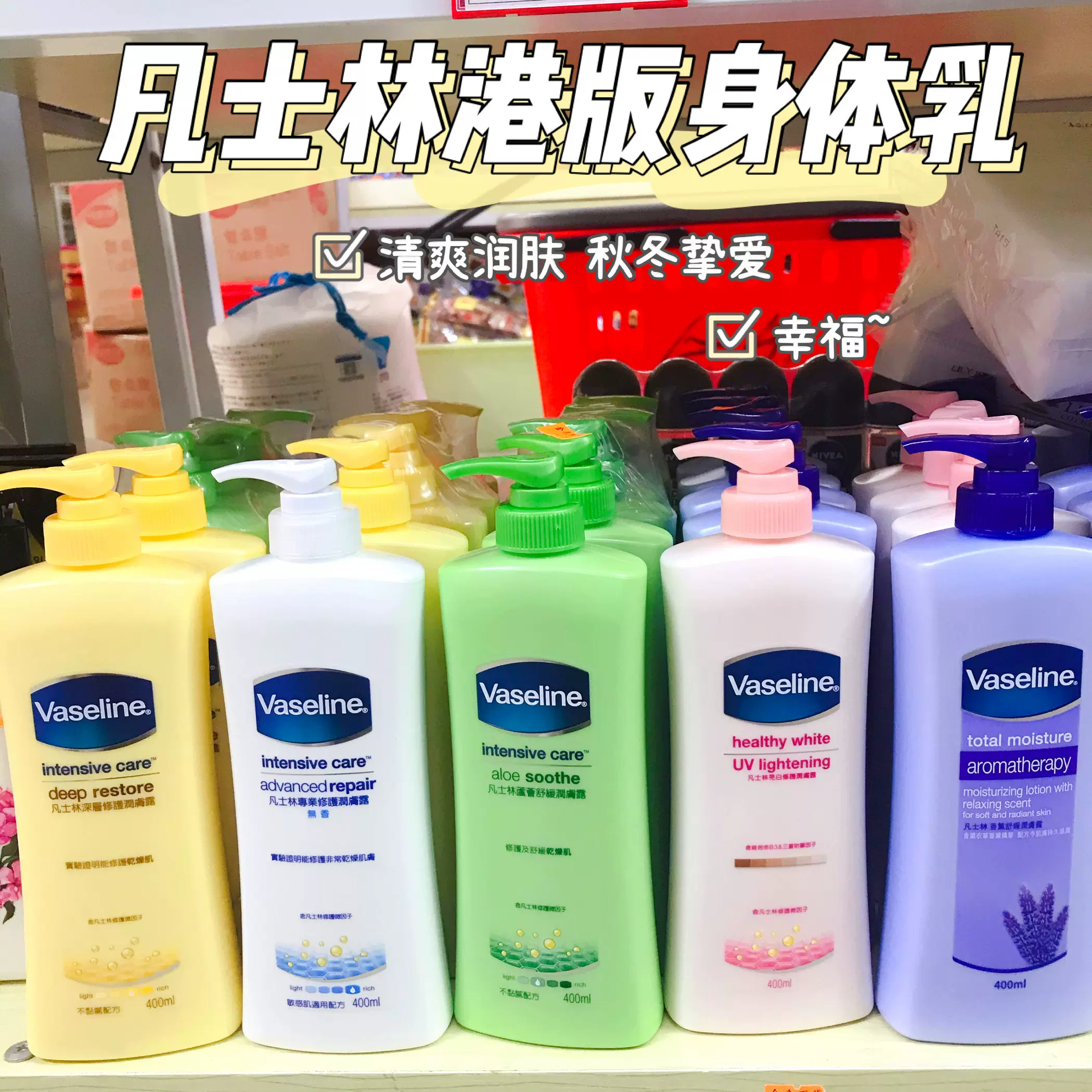 凡士林身体乳怎么用才正确