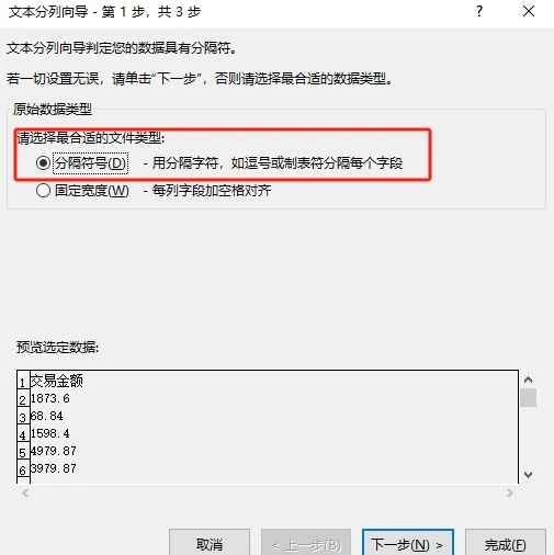 excel表如何转换成文本
