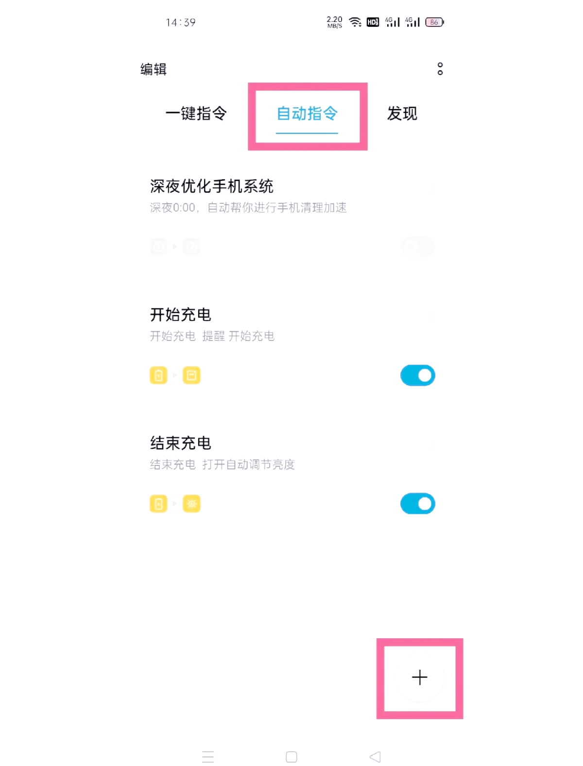 oppo手机怎么关闭语音助手