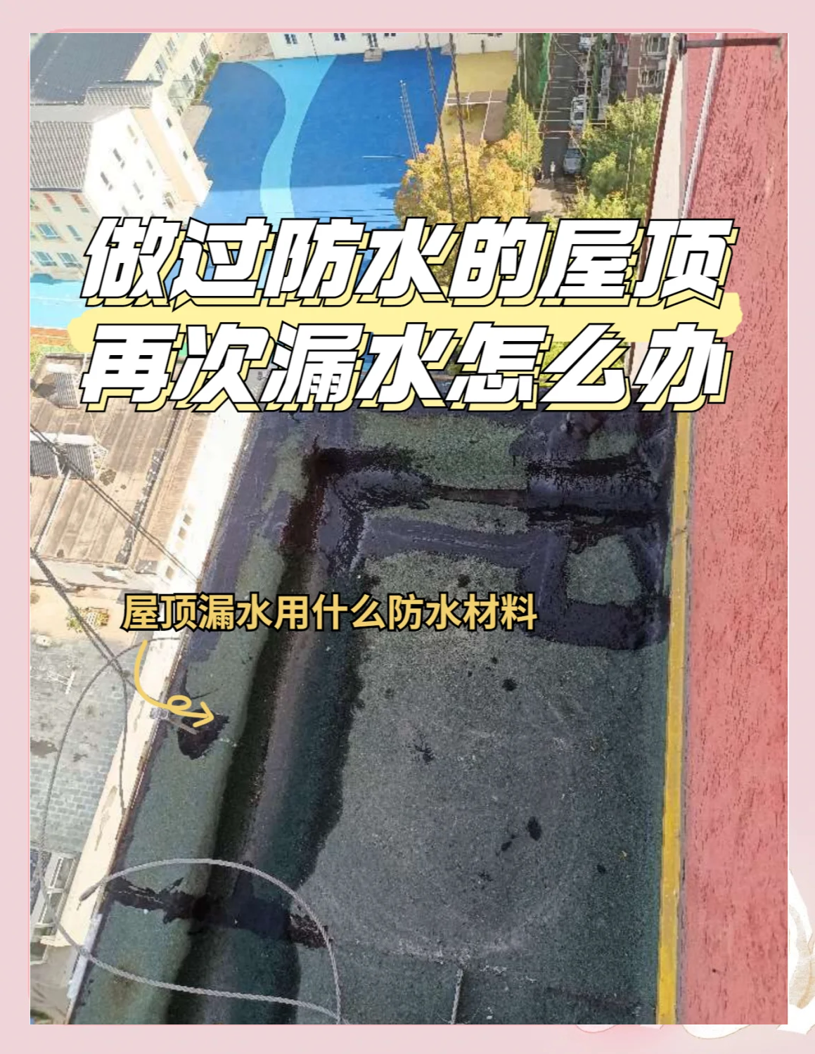 梦见屋顶漏雨代表什么预兆