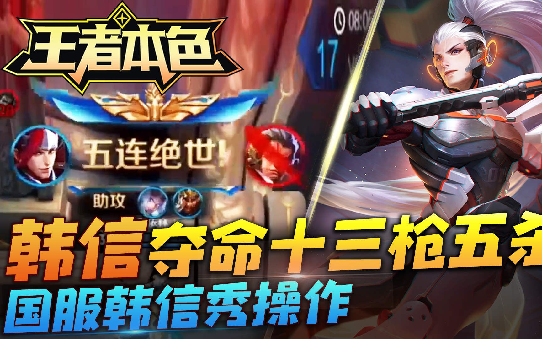 夺命十三枪完整歌词介绍