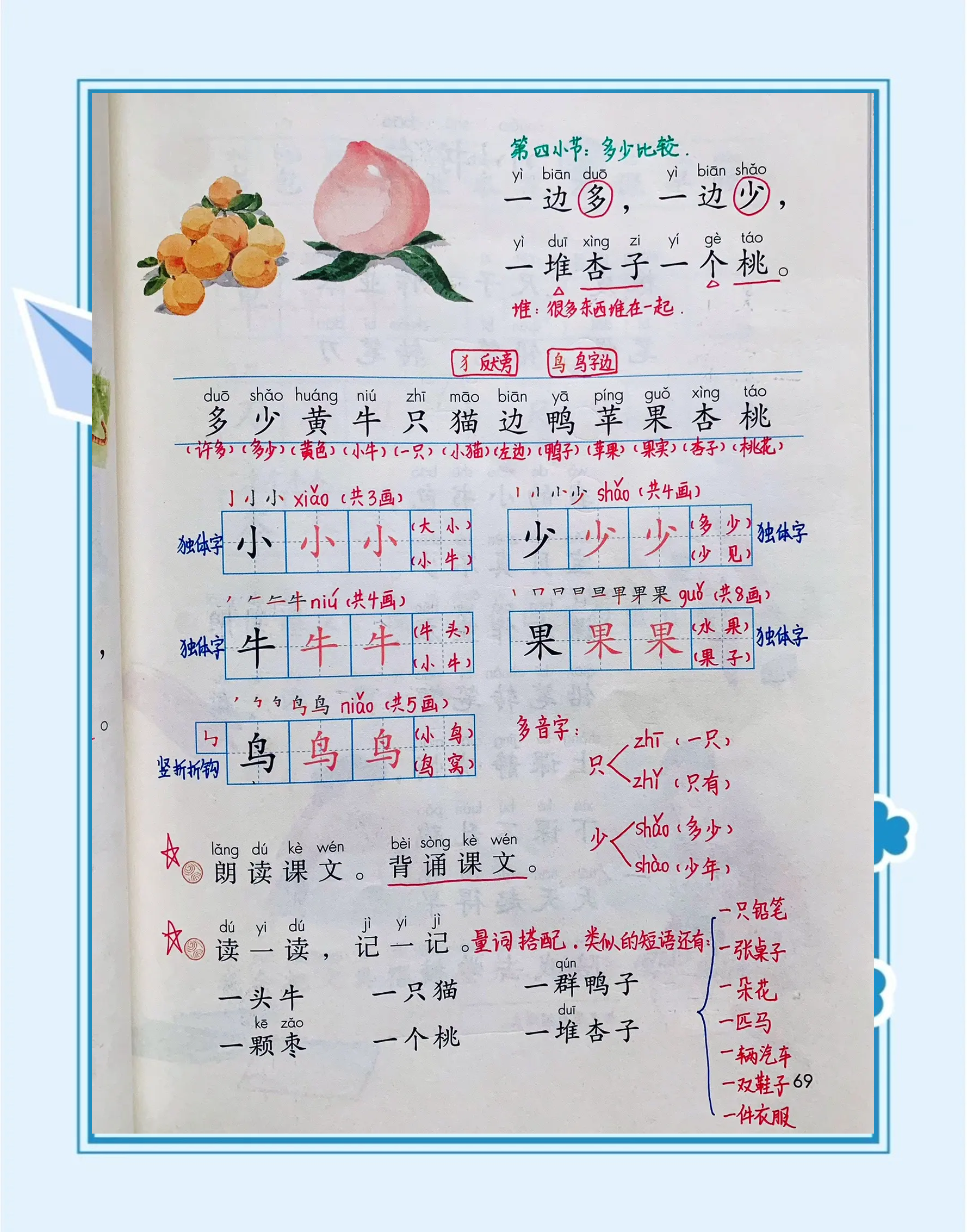 什么的大树什么的大树填词语