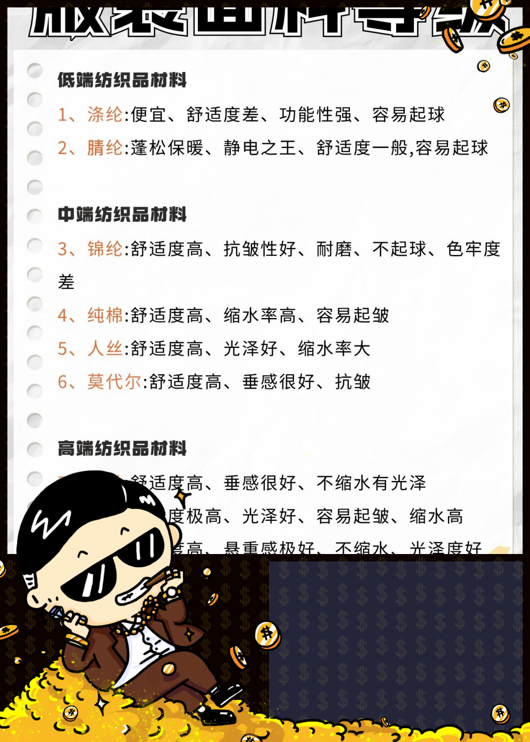 含有聚酯纤维容易起球吗