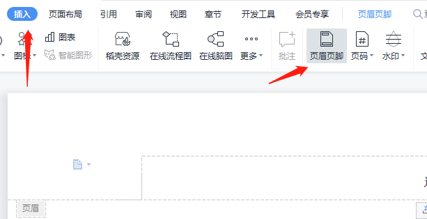 word首页页眉怎么去掉