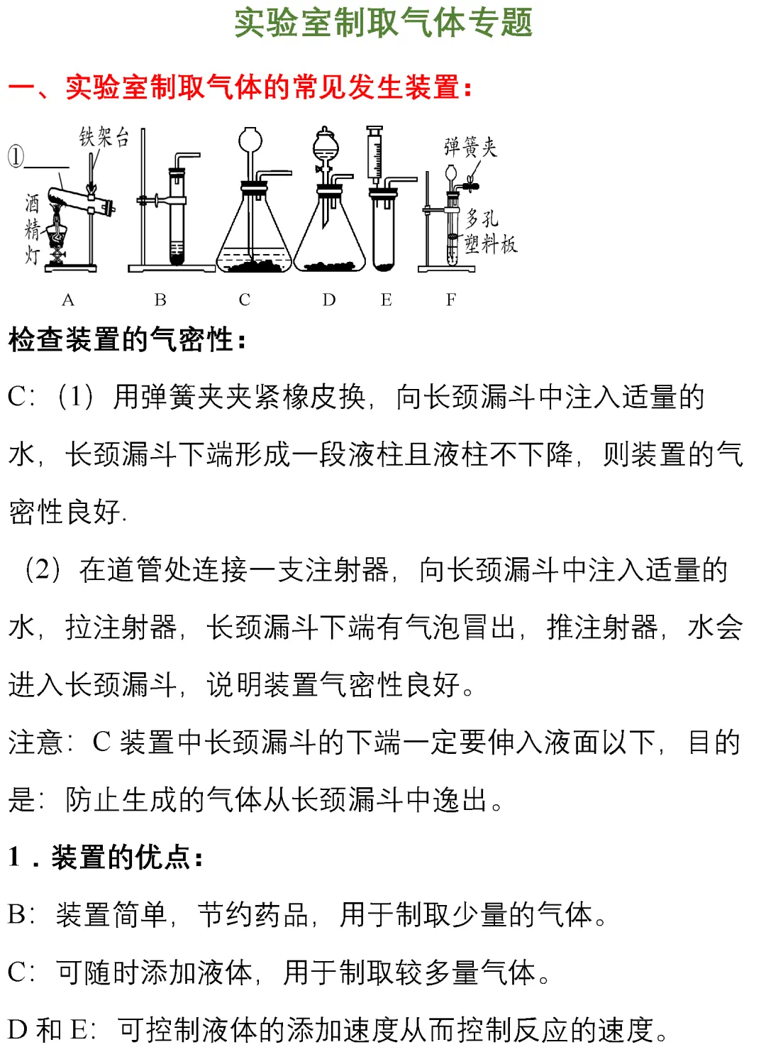 实验室制取二氧化碳怎样做