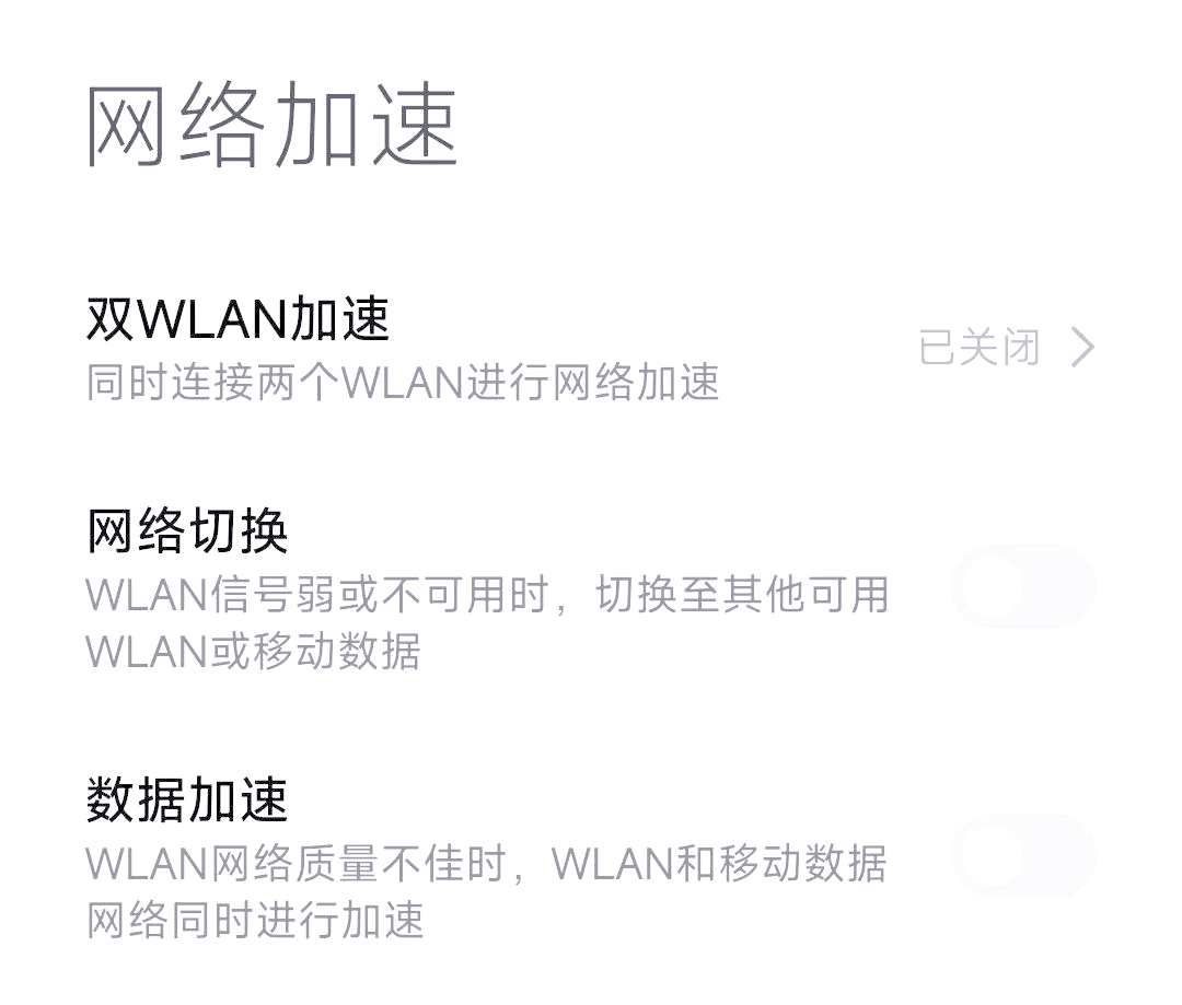 怎样提升wifi网络速度