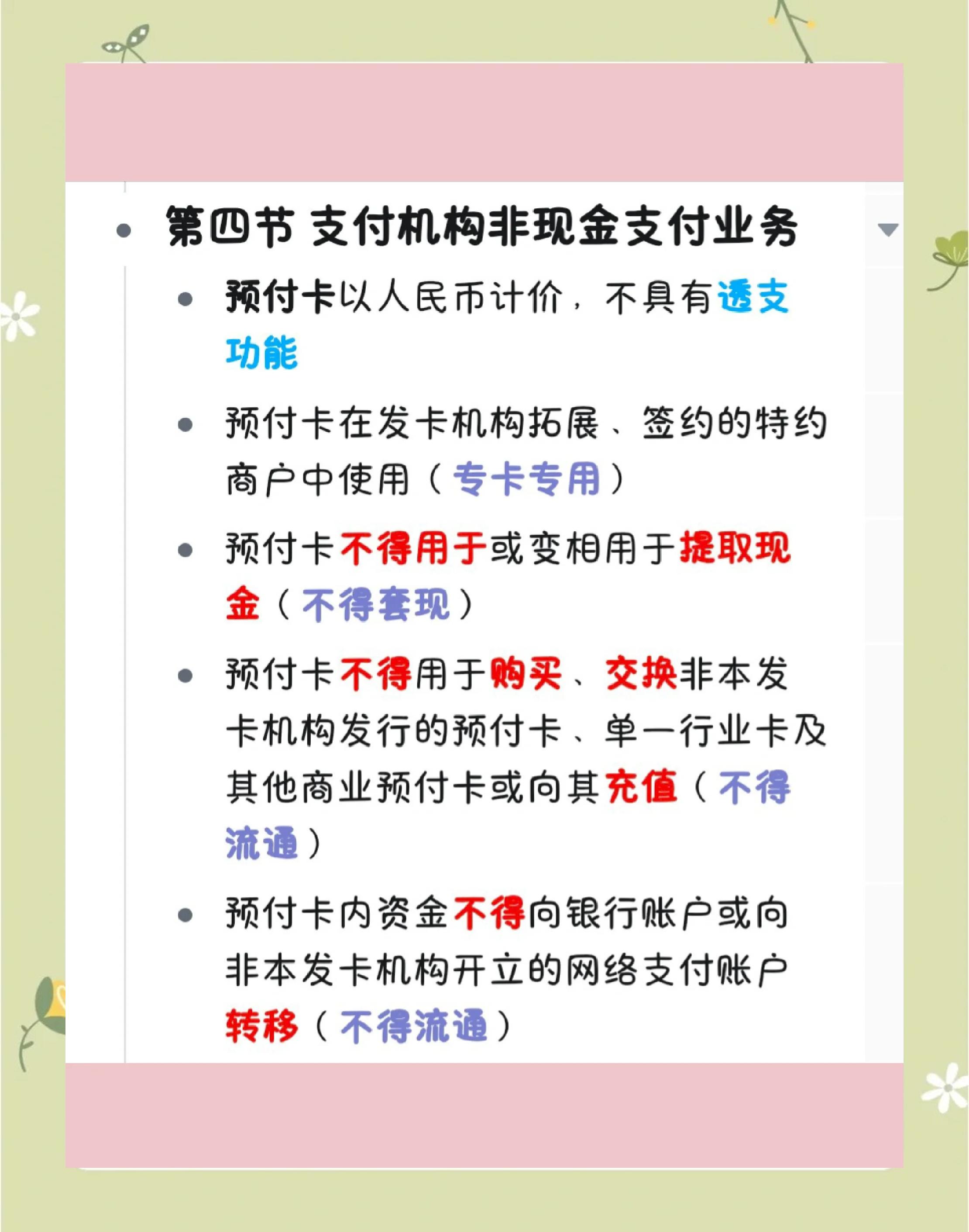 华润万家预付卡一次可以用几张