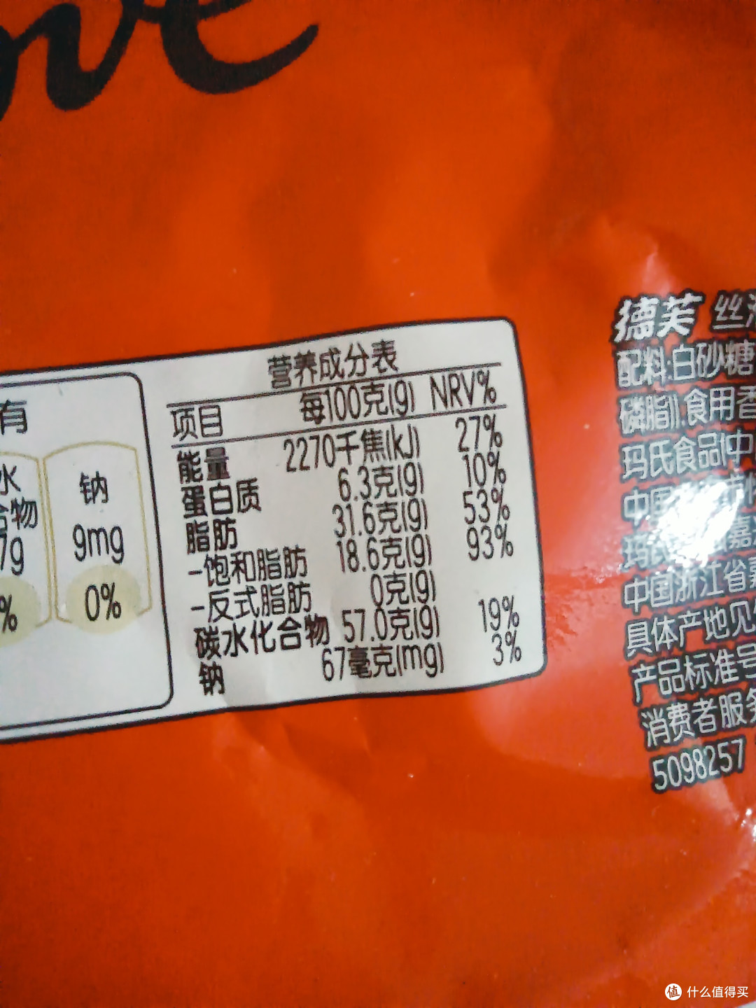 巧克力的营养价值及功效与作用