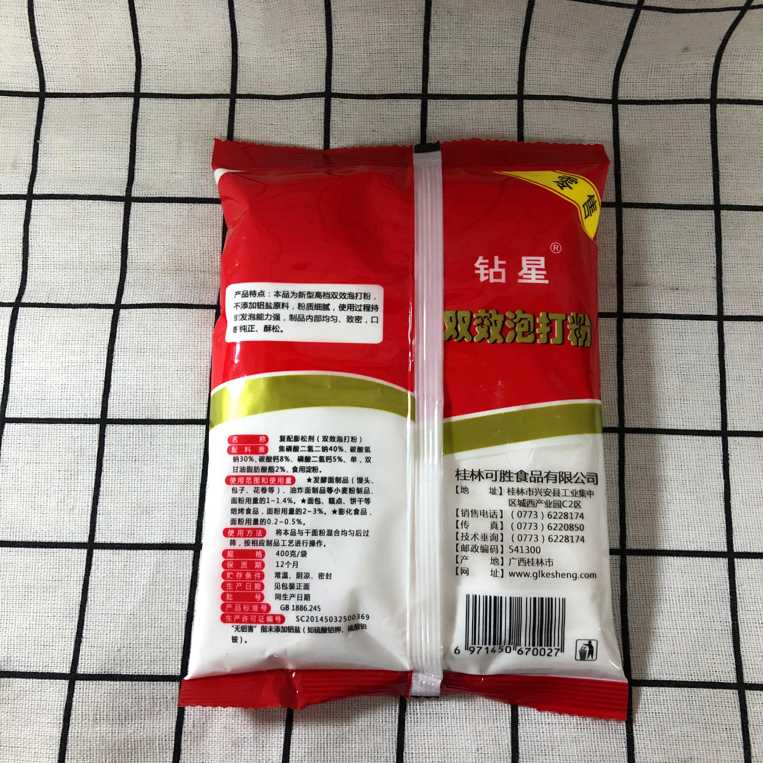 馒头改良剂和泡打粉的区别