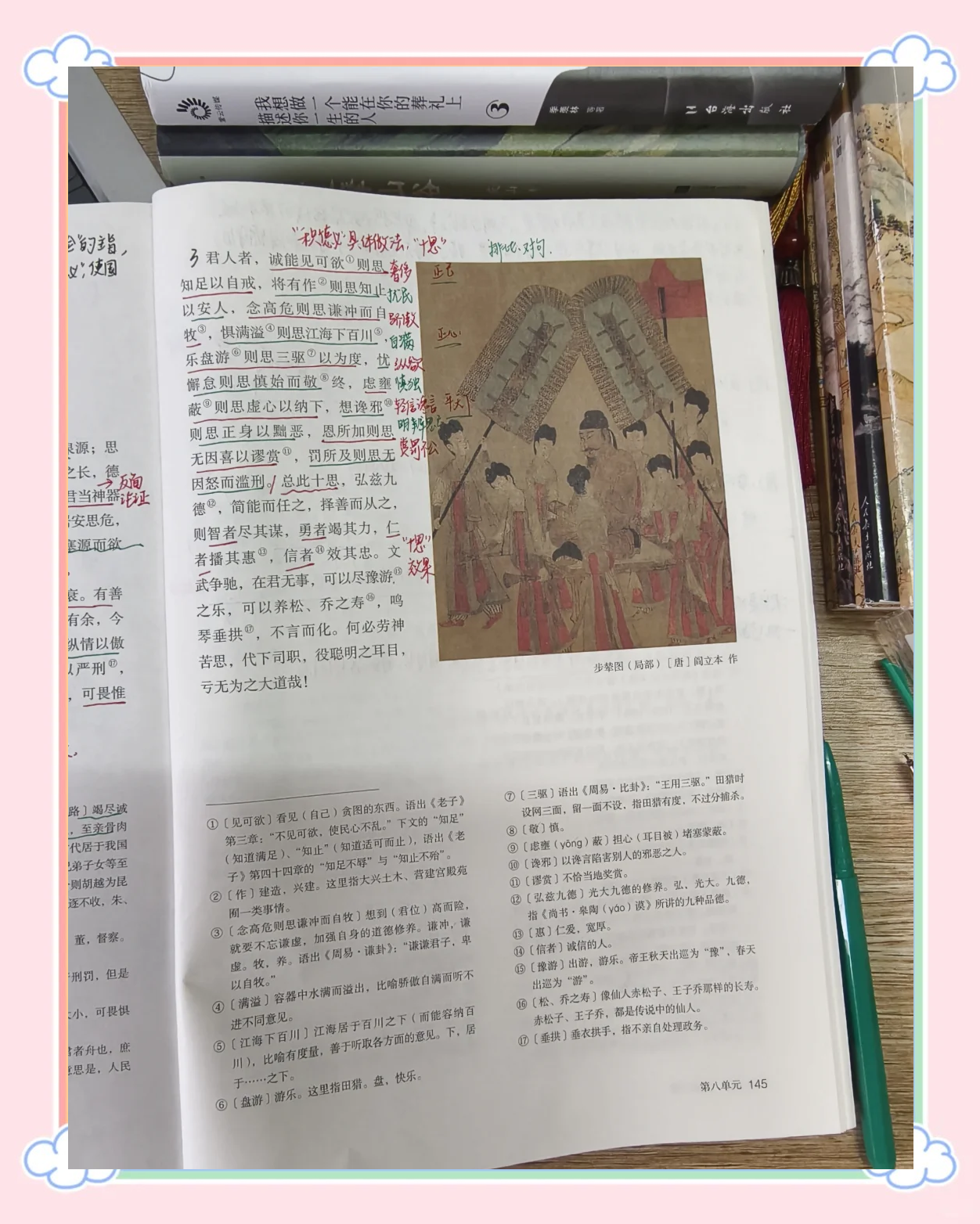 谏太宗十思疏原文及翻译