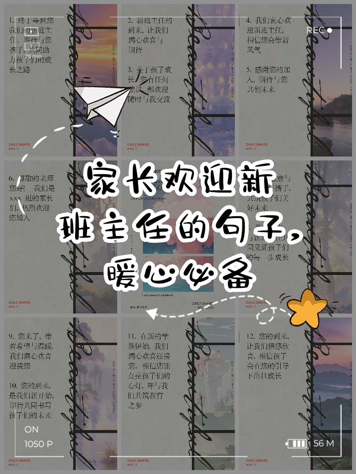 欢迎新老师进群的话简短有哪些